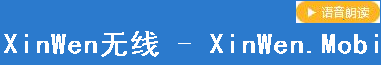 XinWen无线 - XinWen.Mobi